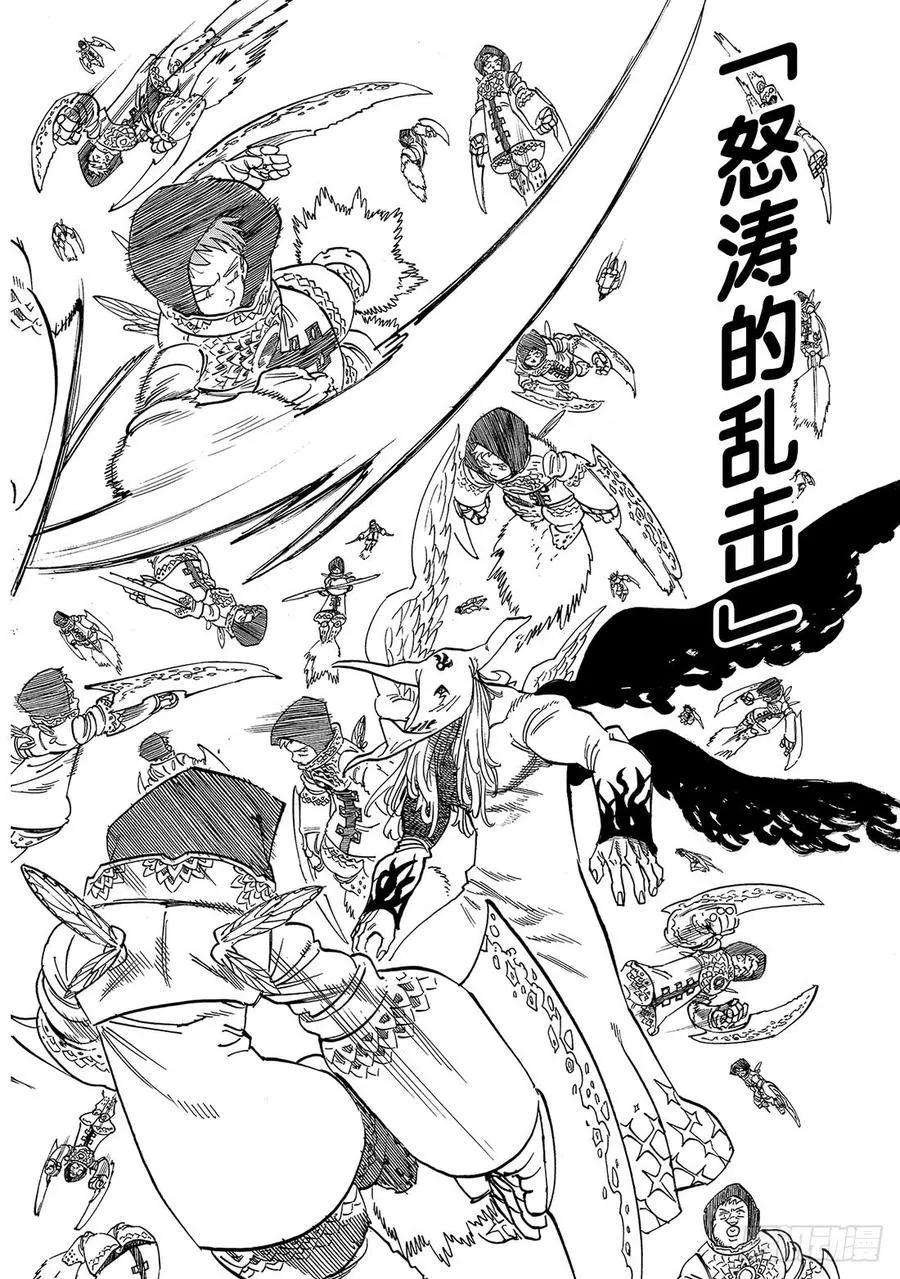 第279话 胜利的钟声 第5页