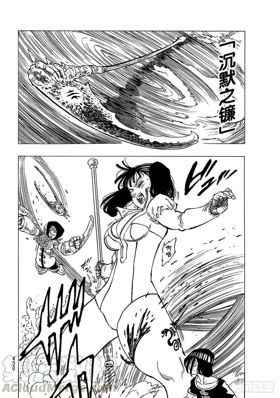 第279话 胜利的钟声 第11页