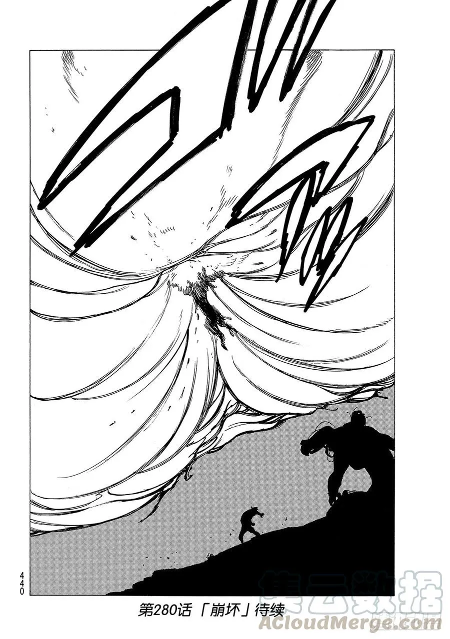 第279话 胜利的钟声 第21页
