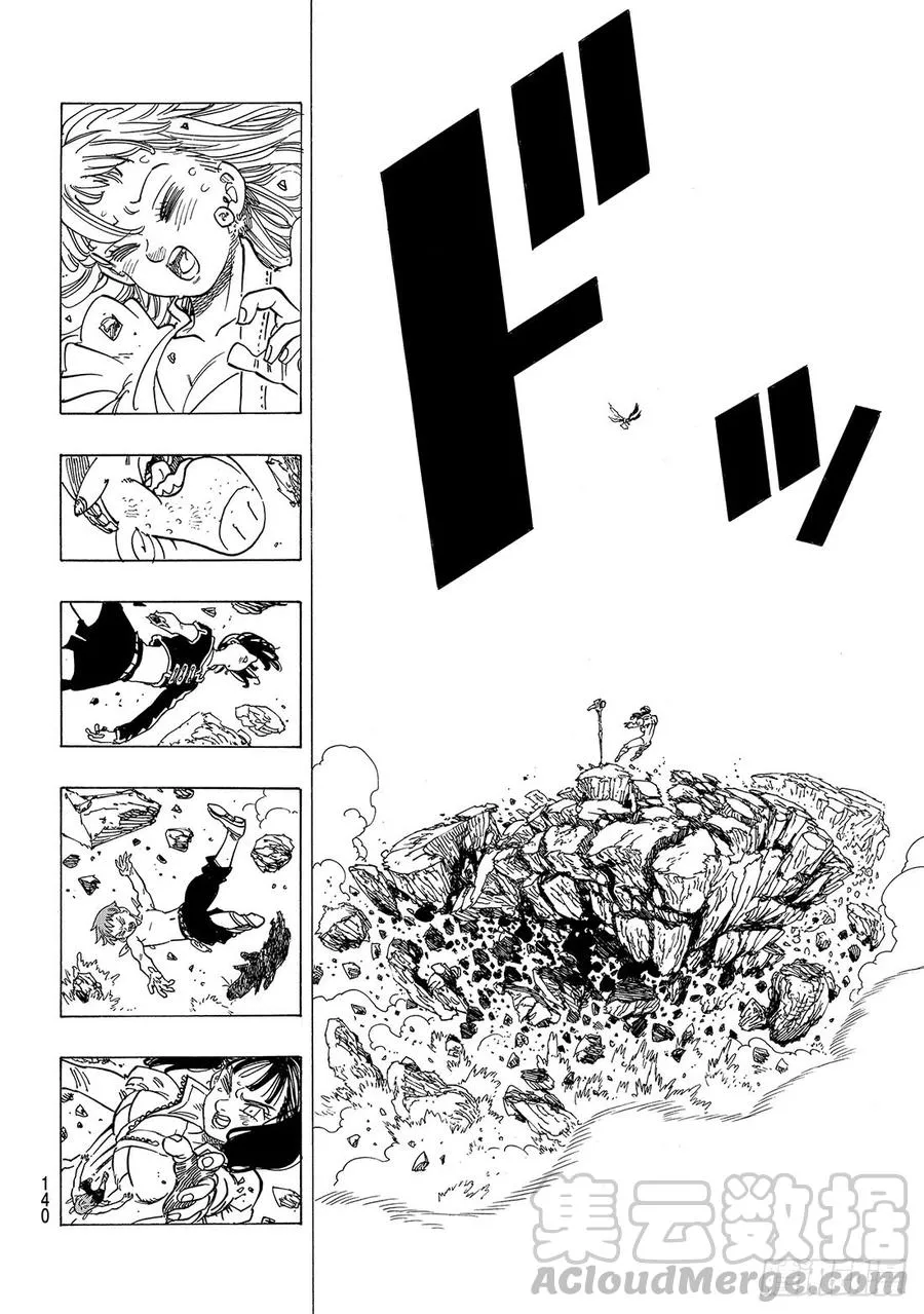 第280话 崩坏 第11页