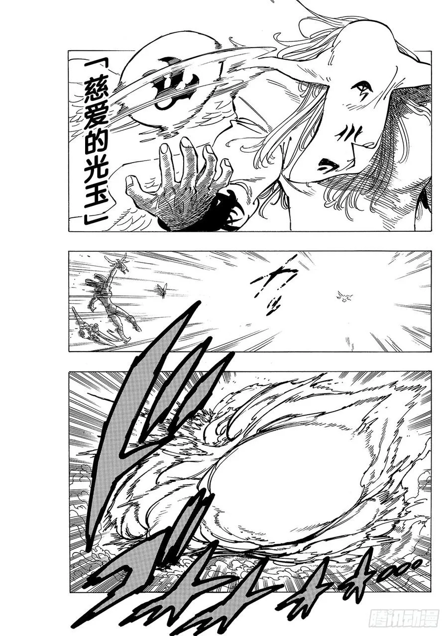 第281话 妖精王VS死亡天使 第6页