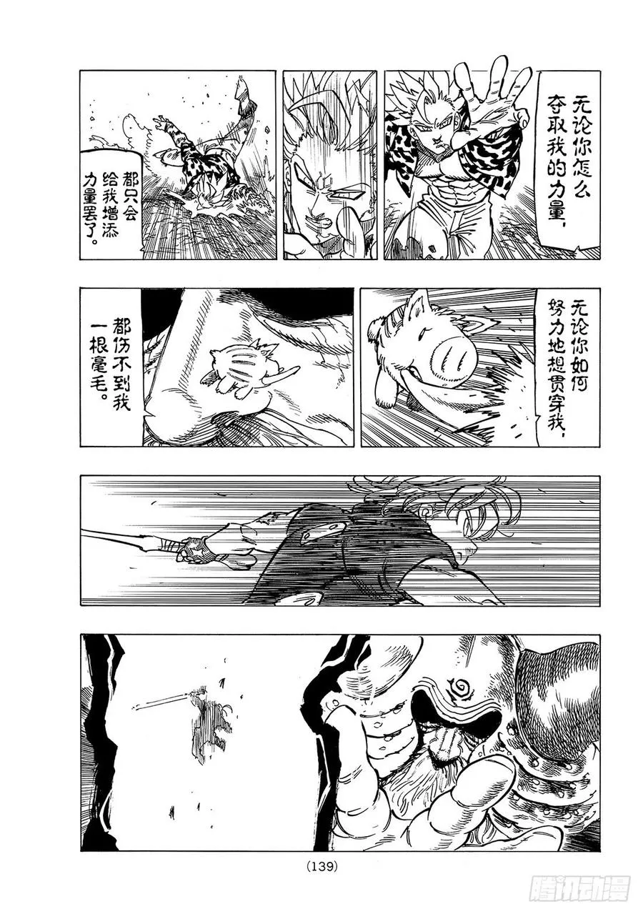 第283话 对生还的渴望 第10页