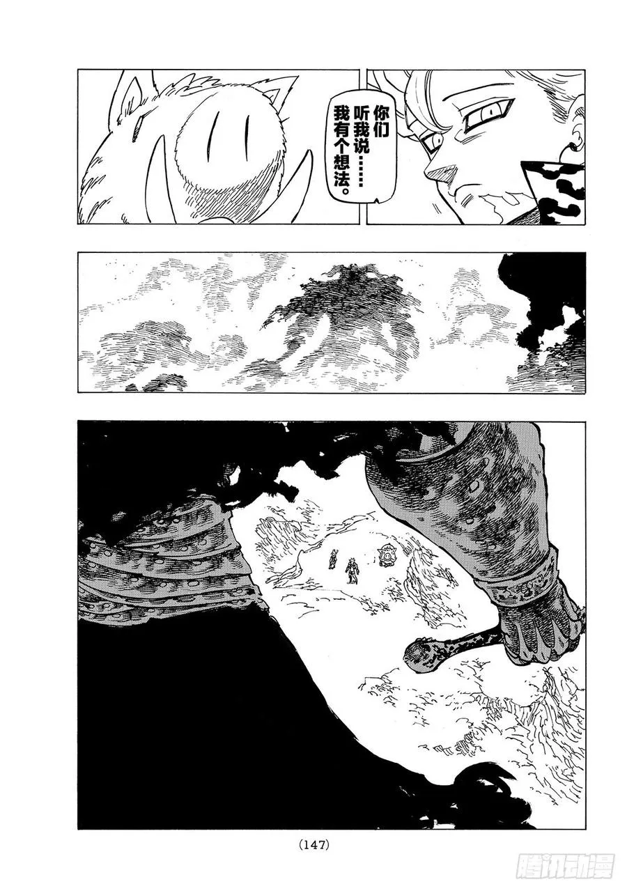 第283话 对生还的渴望 第18页