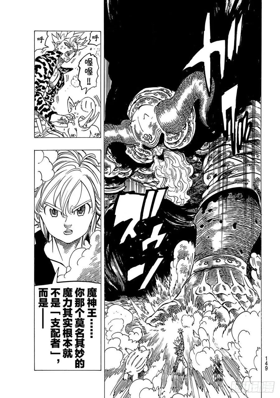 第283话 对生还的渴望 第20页