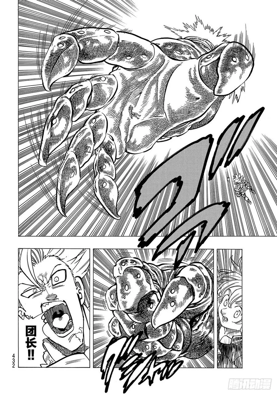 第285话 位于前方之物 第5页