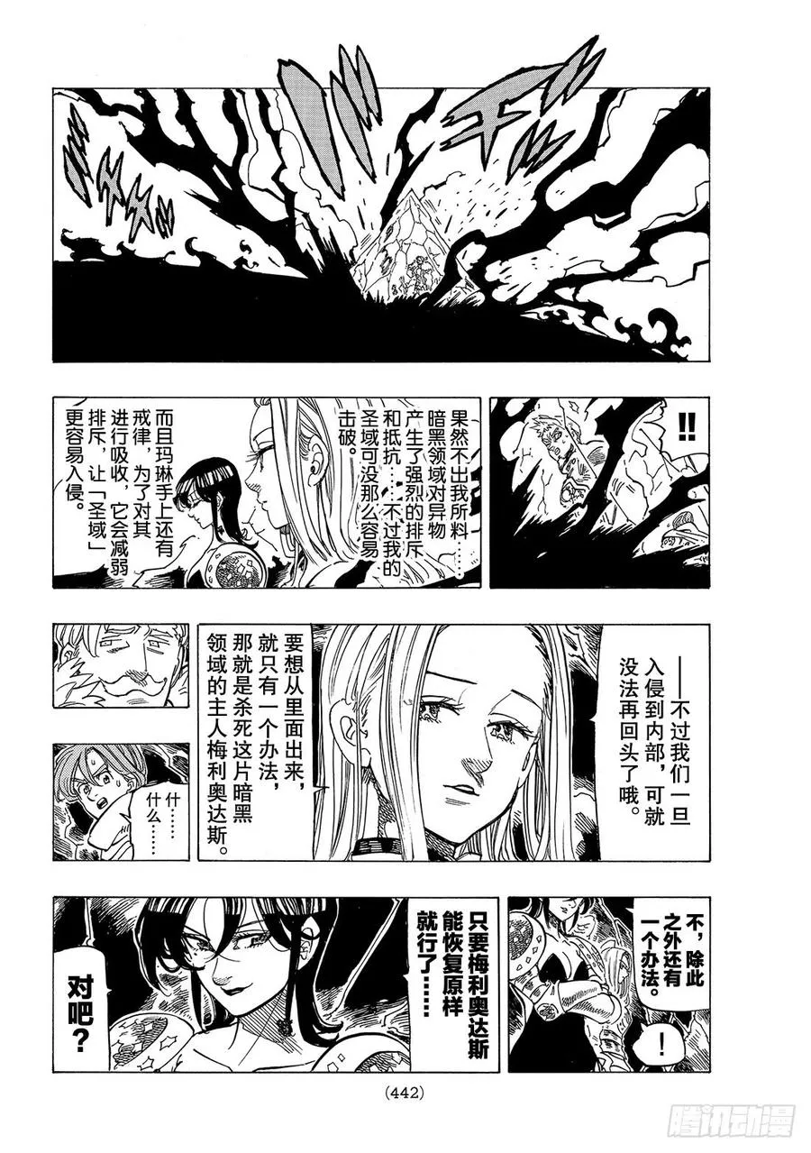 第285话 位于前方之物 第15页