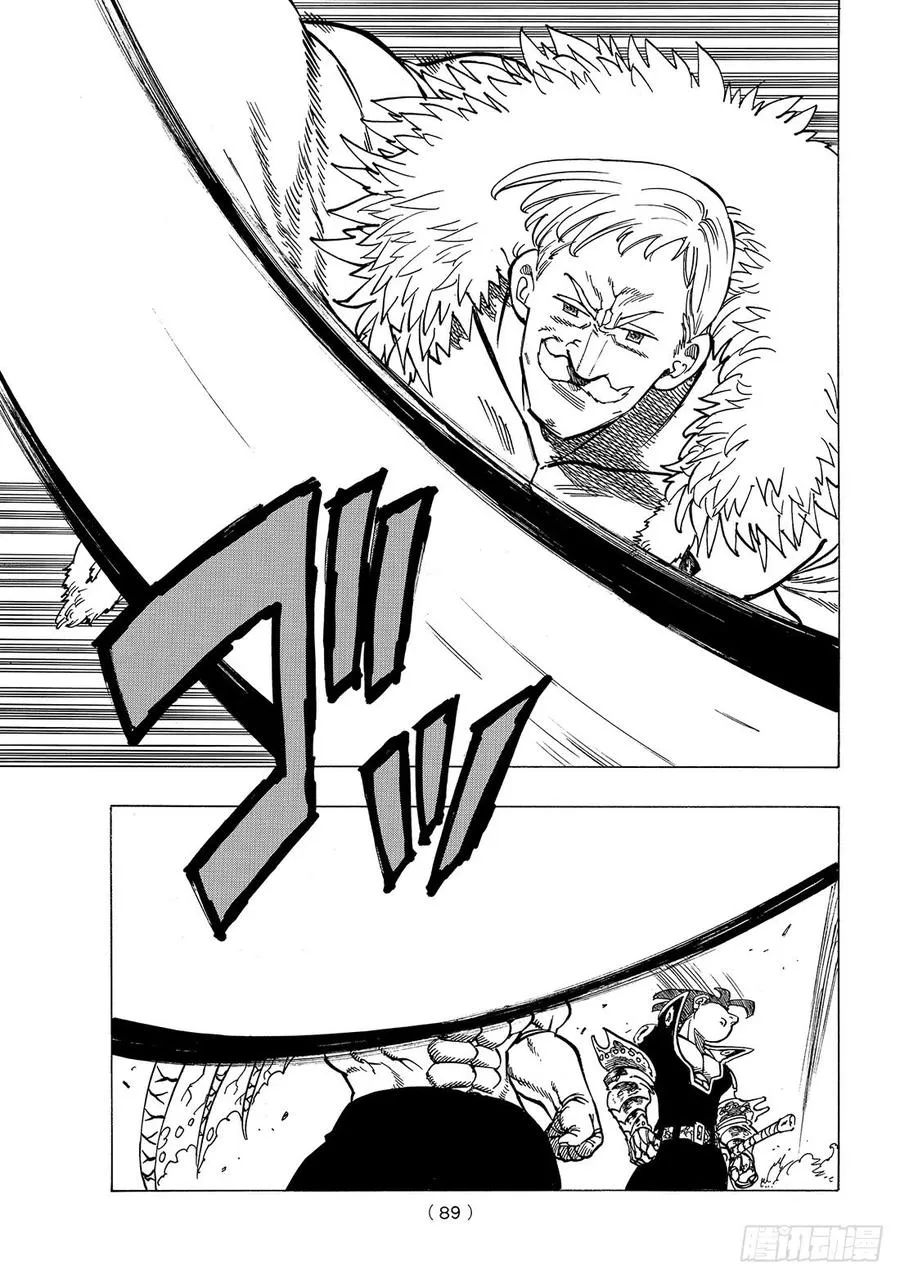 第286话 闪光 第4页