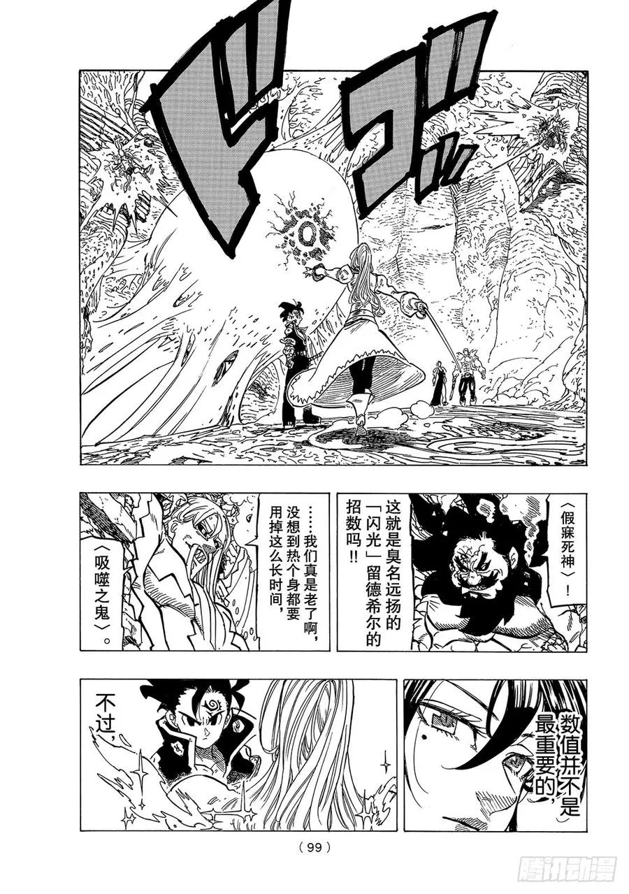 第286话 闪光 第14页