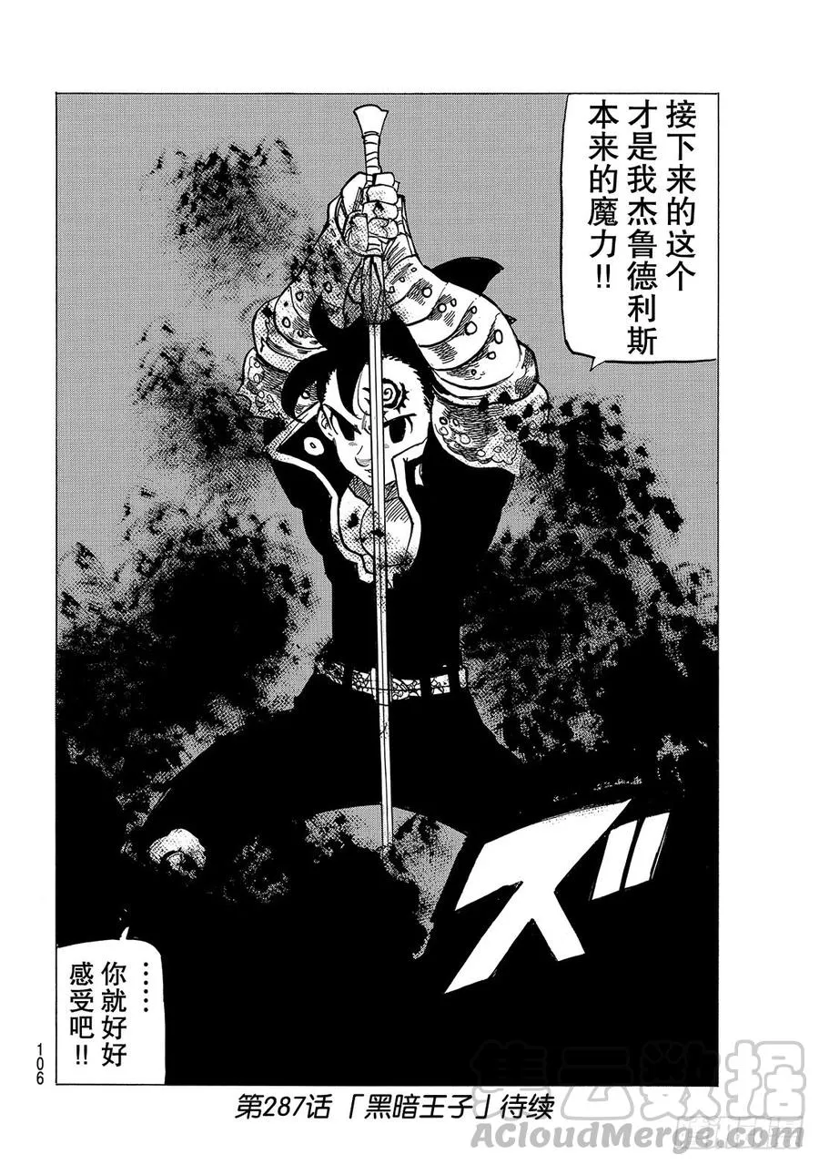 第286话 闪光 第21页