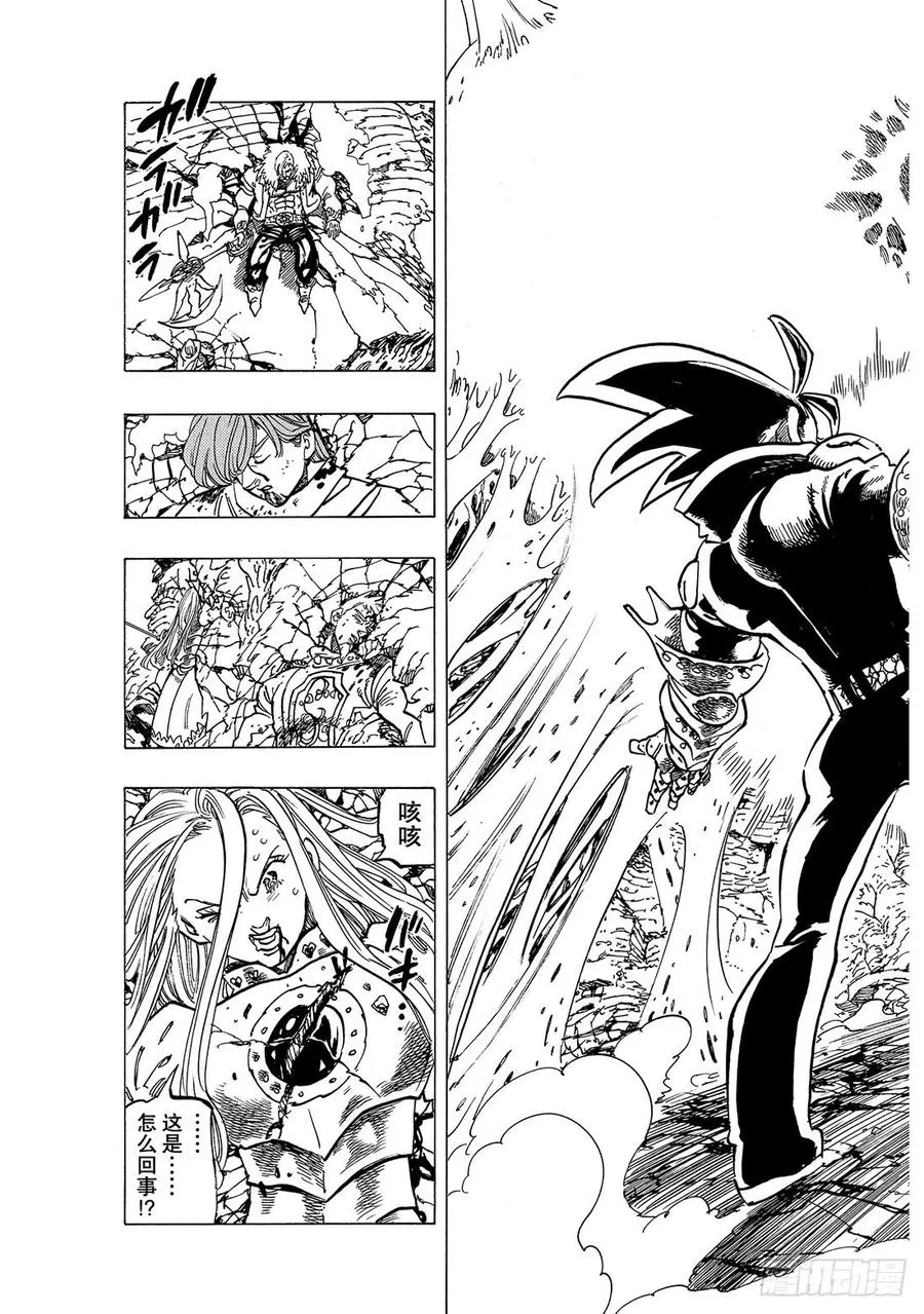 第287话 黑暗王子 第10页