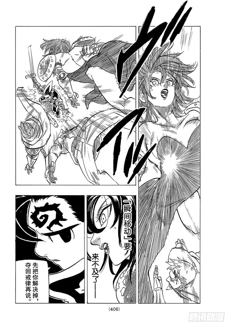 第288话 GOD作战 第9页