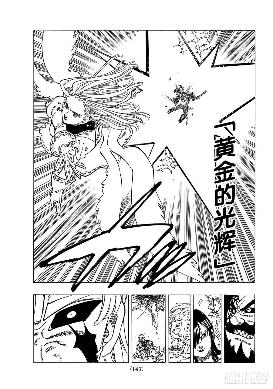 第289话 〈傲慢〉VS「敬神」 第20页
