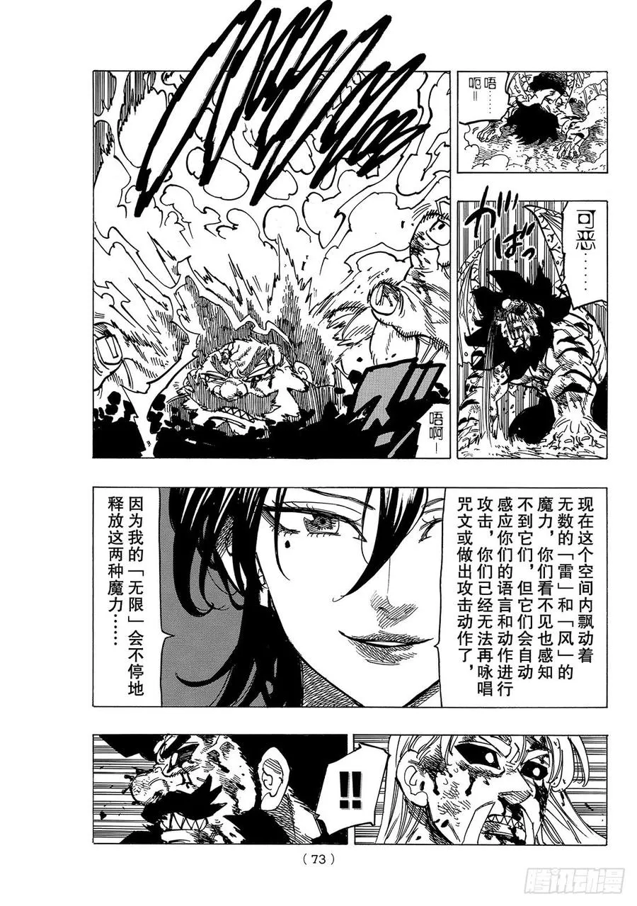 第291话 以眼还眼，以牙还牙 第8页
