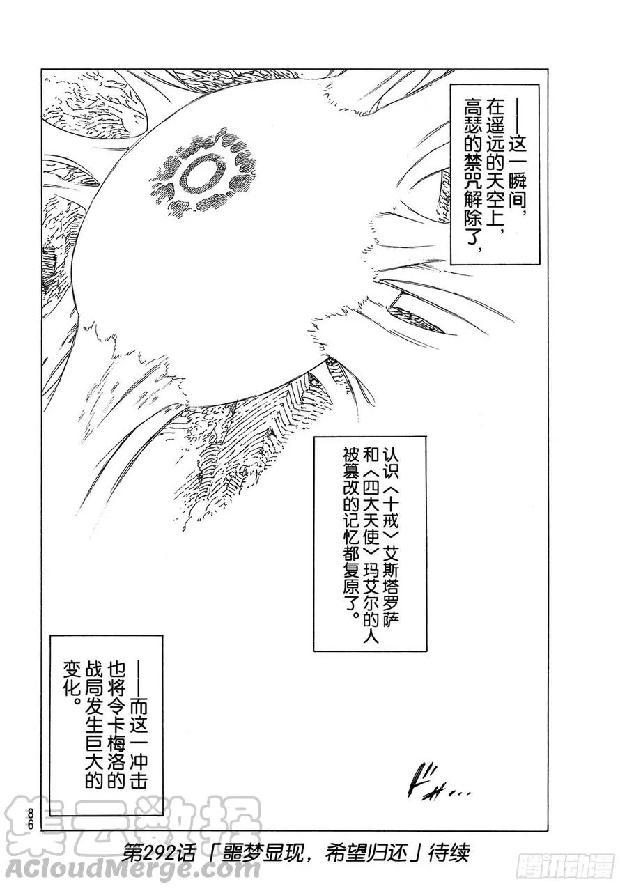 第291话 以眼还眼，以牙还牙 第21页