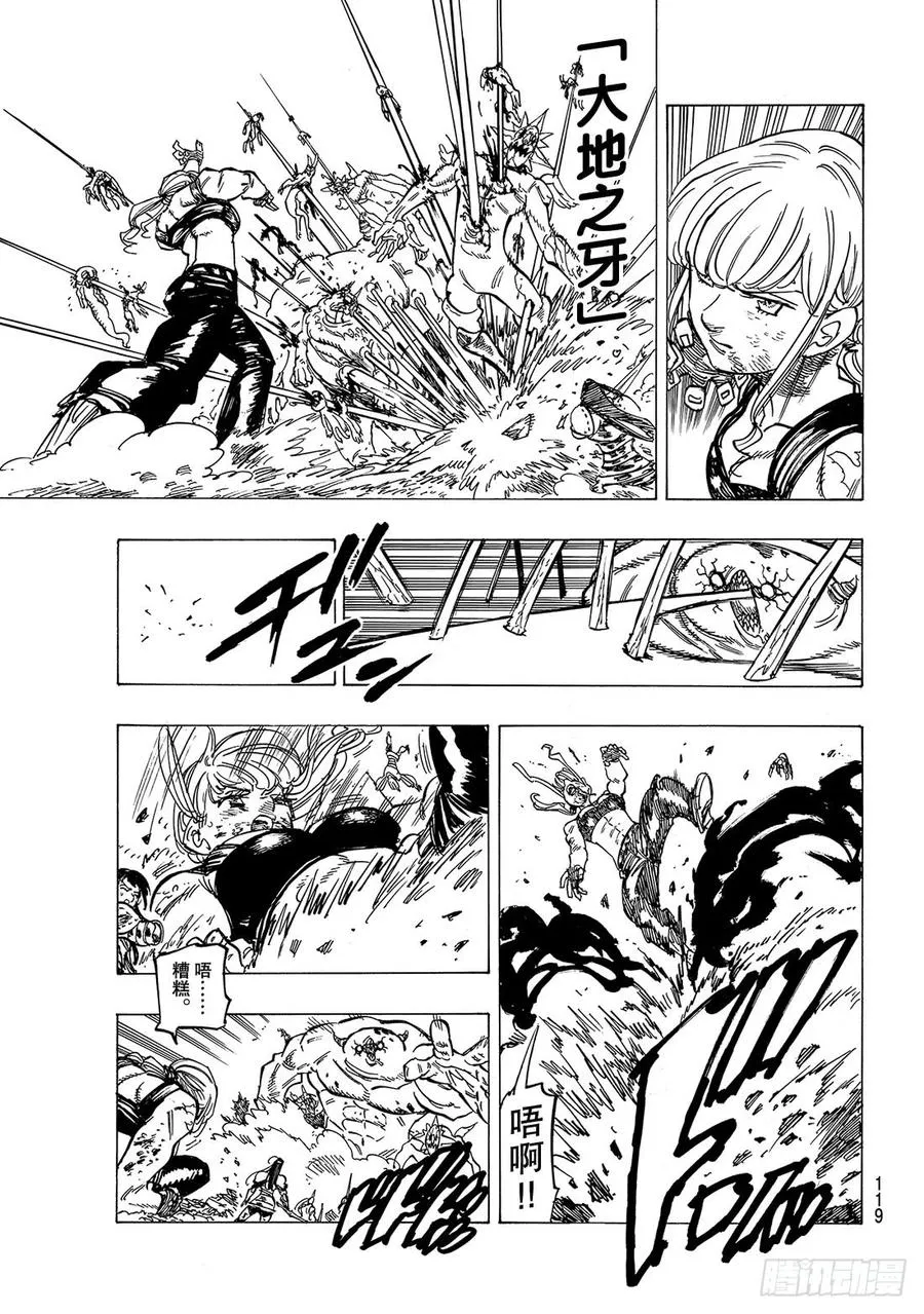 第293话 承诺兑现之时 第8页