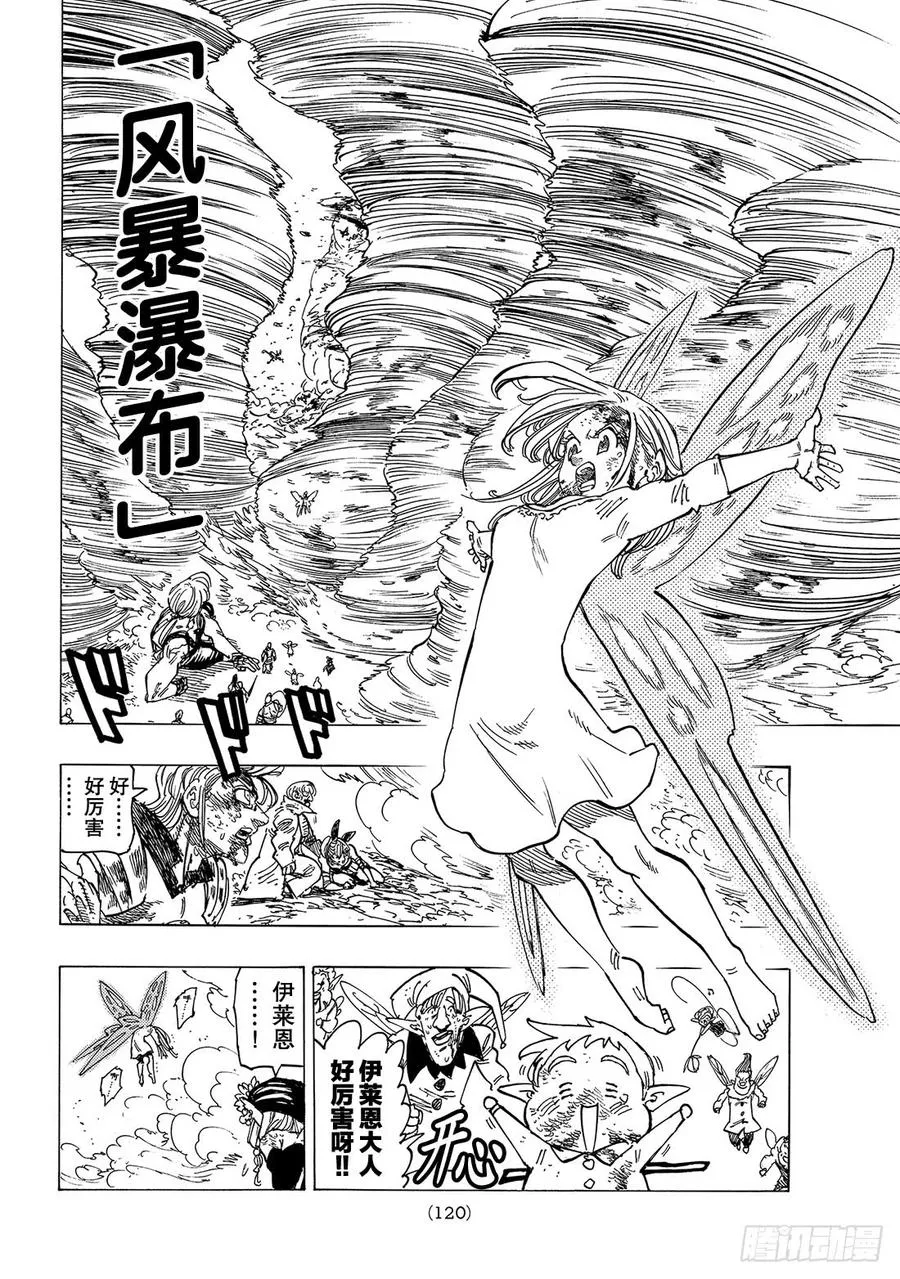 第293话 承诺兑现之时 第9页