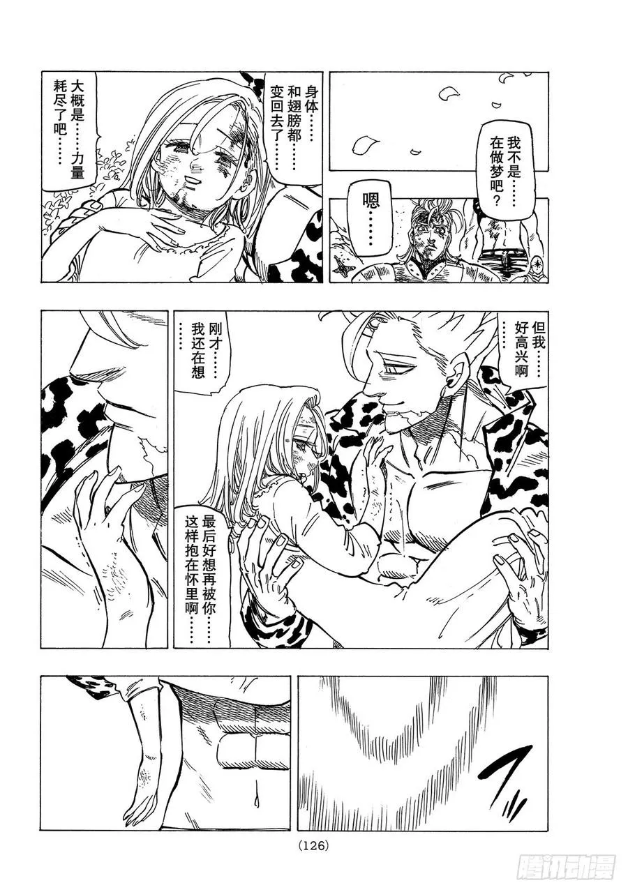 第293话 承诺兑现之时 第15页