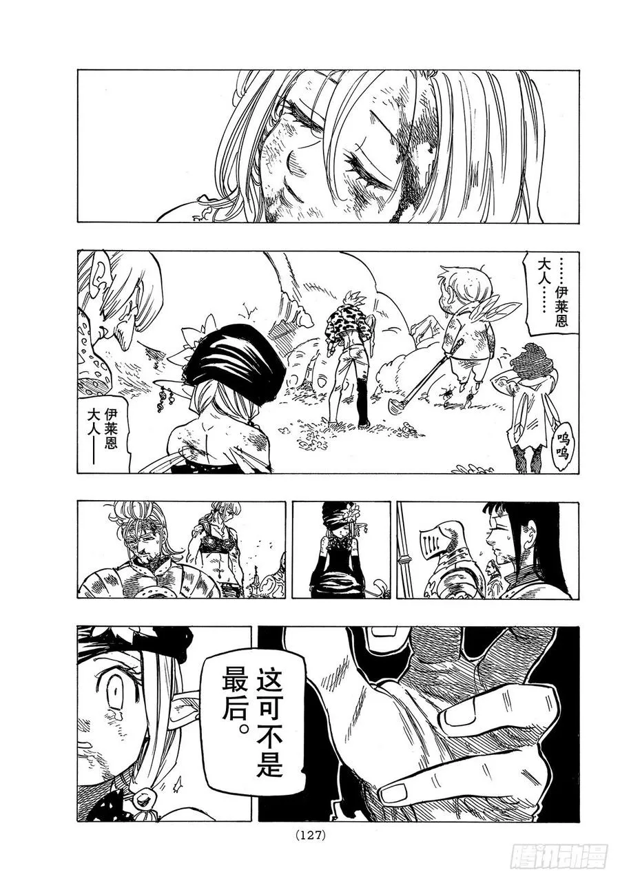 第293话 承诺兑现之时 第16页