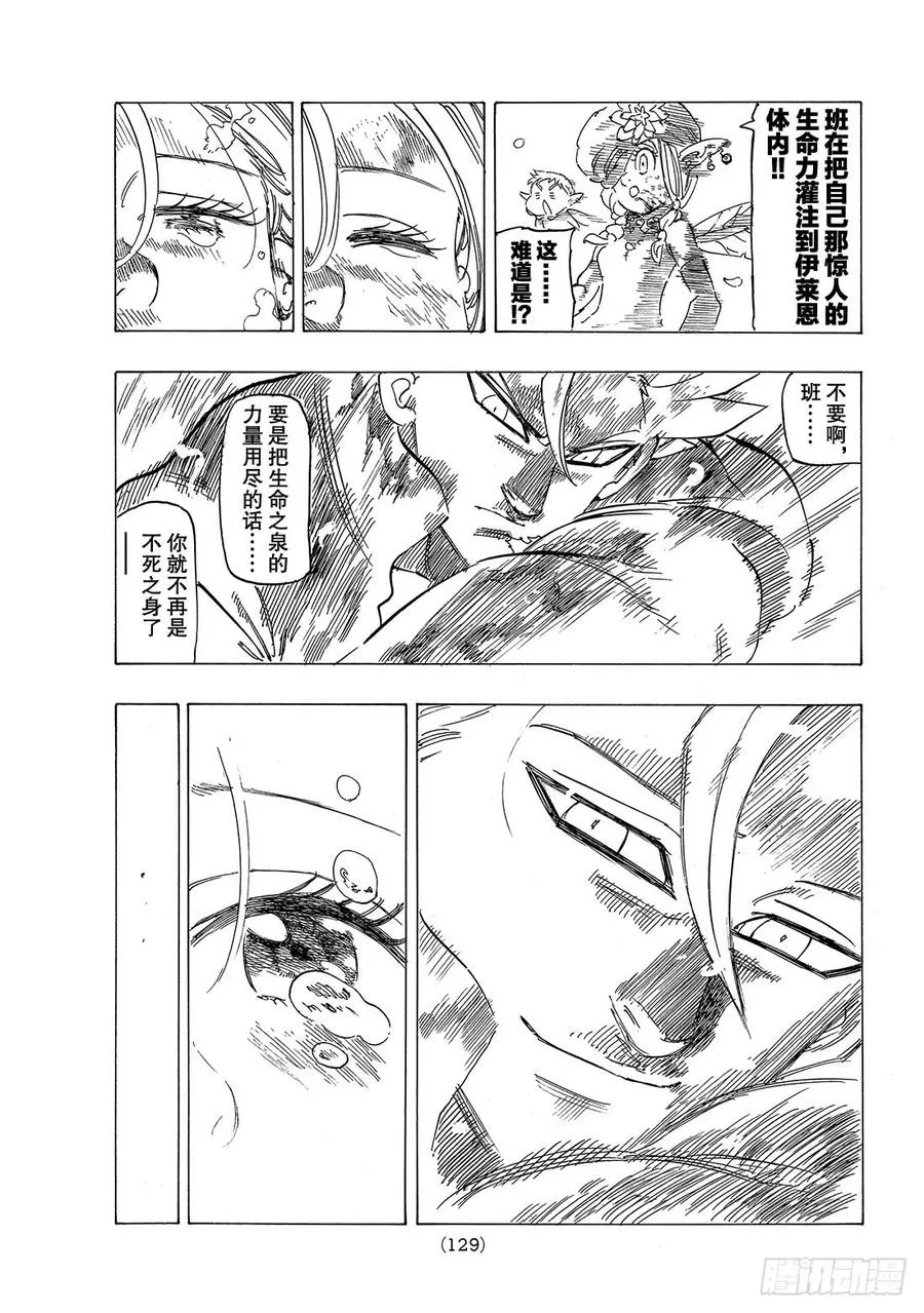 第293话 承诺兑现之时 第18页