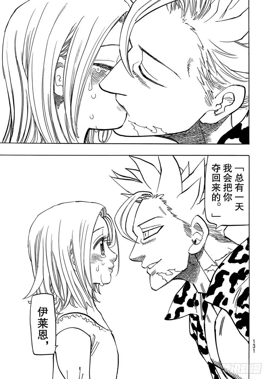 第293话 承诺兑现之时 第20页