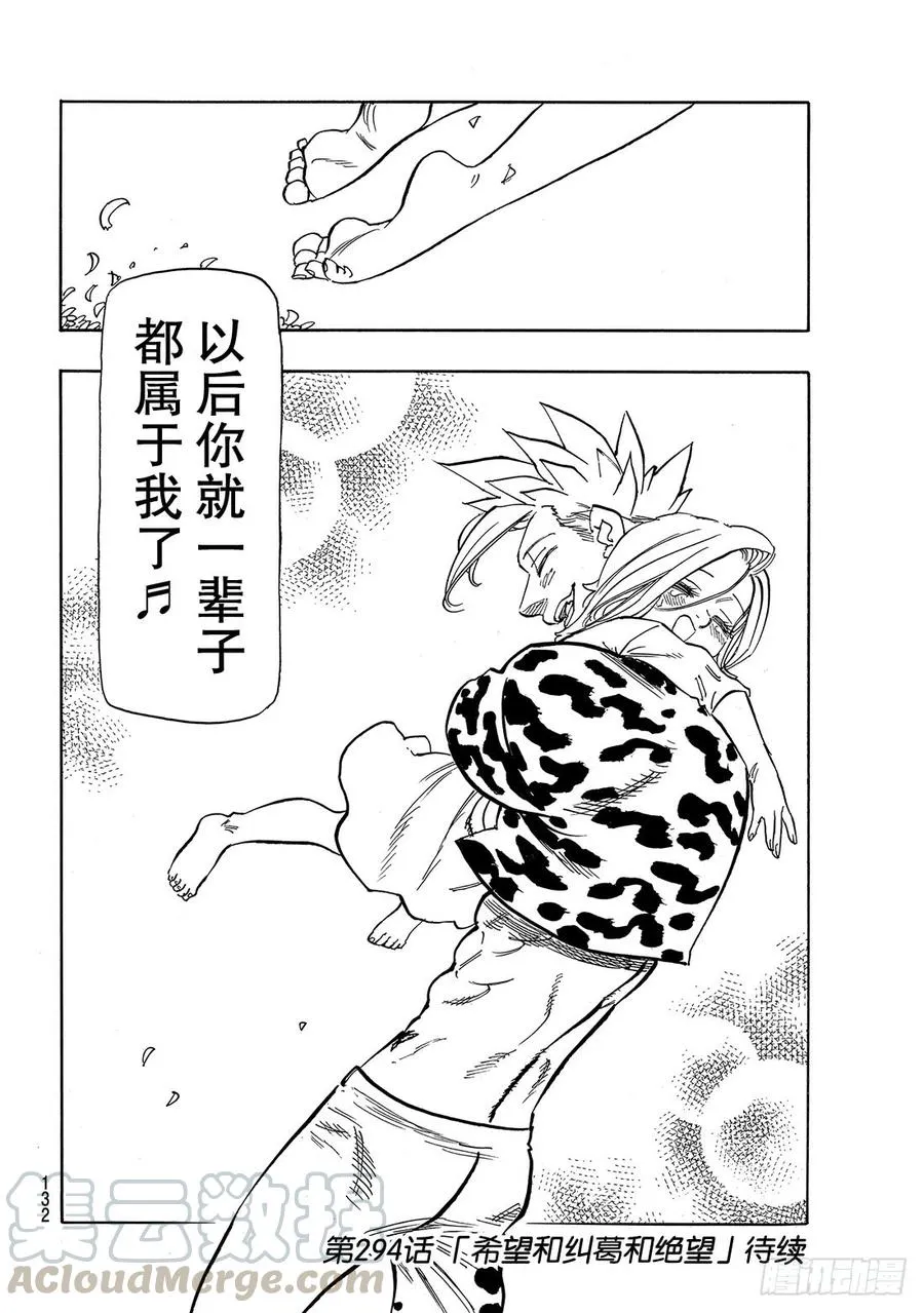 第293话 承诺兑现之时 第21页