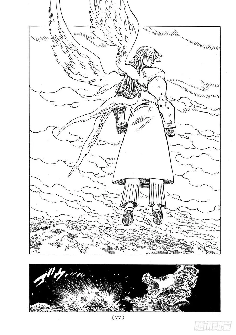第294话 希望和纠葛和绝望 第10页