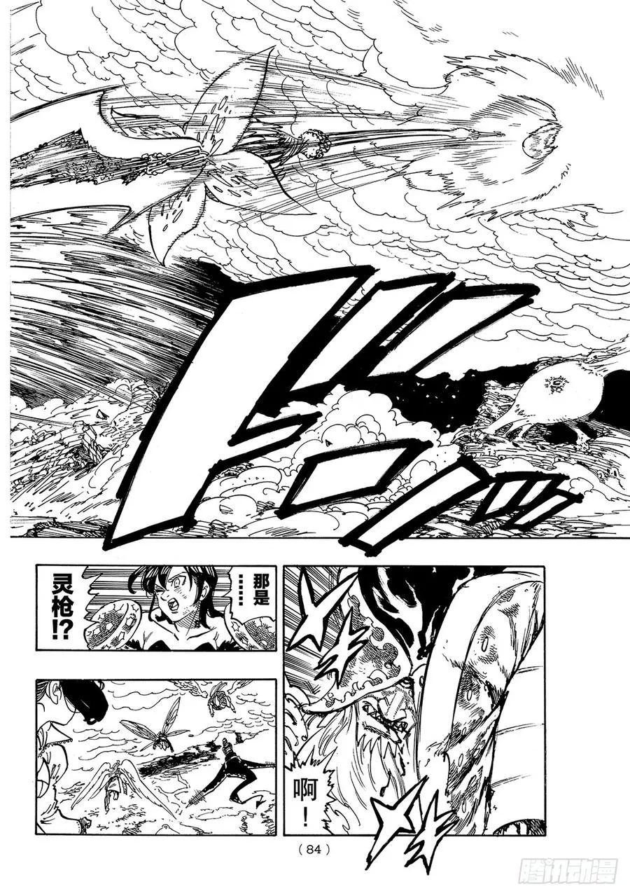 第294话 希望和纠葛和绝望 第17页