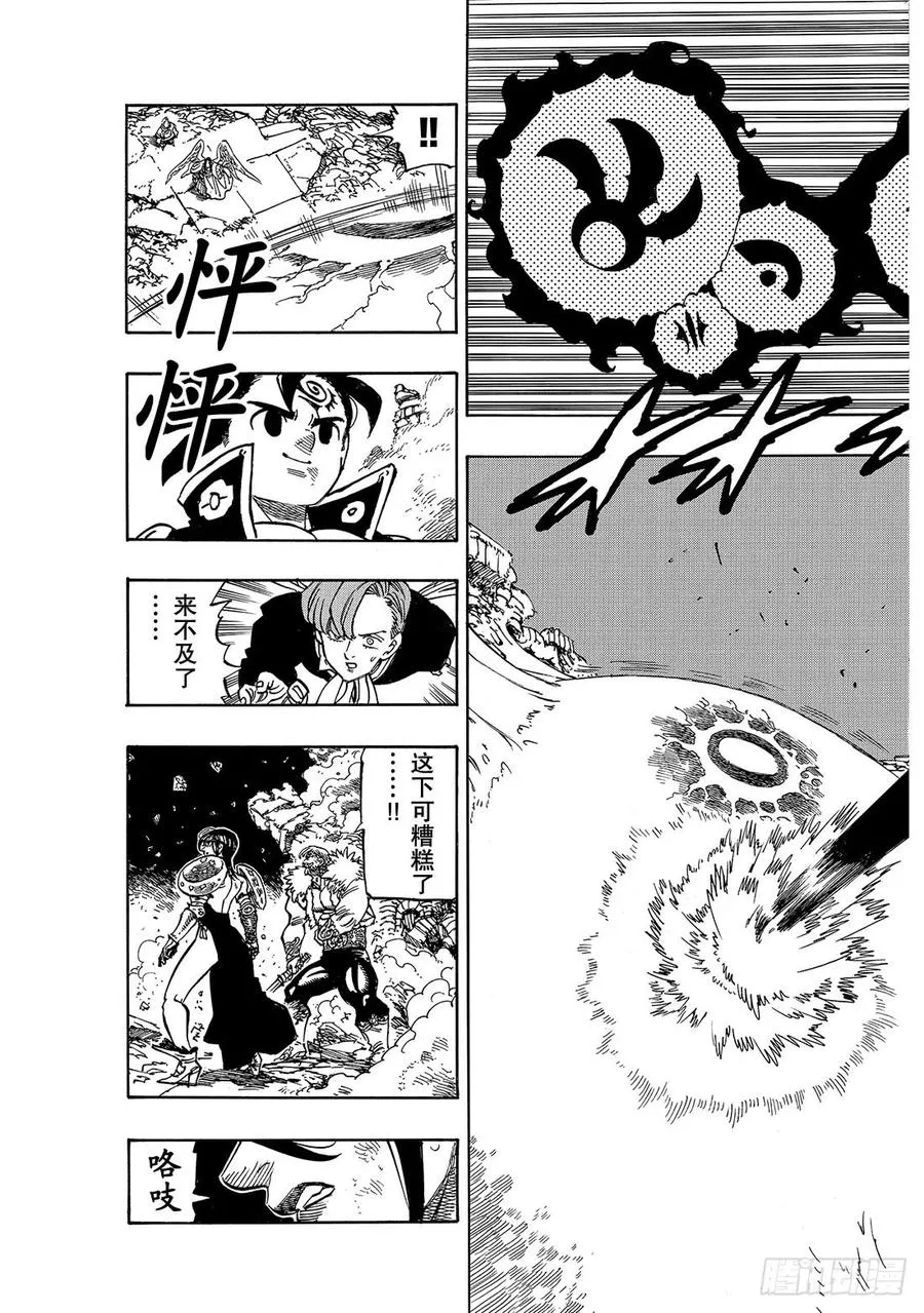 第296话 作为朋友，作为兄长 第3页