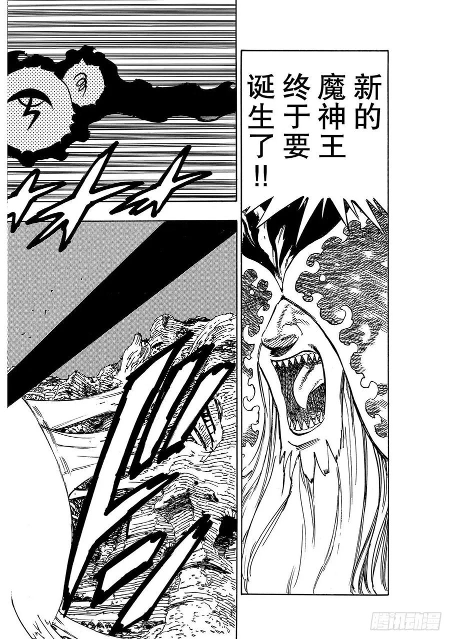 第296话 作为朋友，作为兄长 第4页