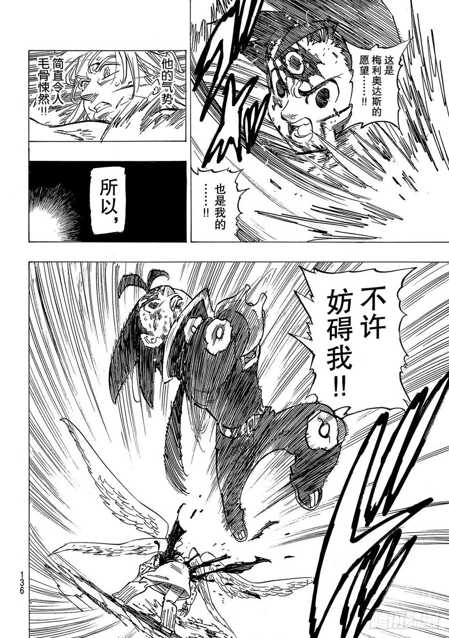 第299话 冻结一切 第7页
