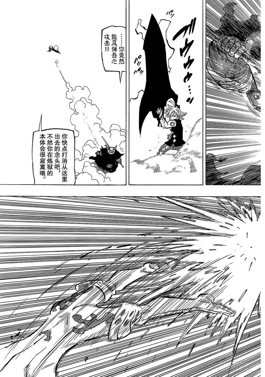 第302话 大家都在等着你 第8页