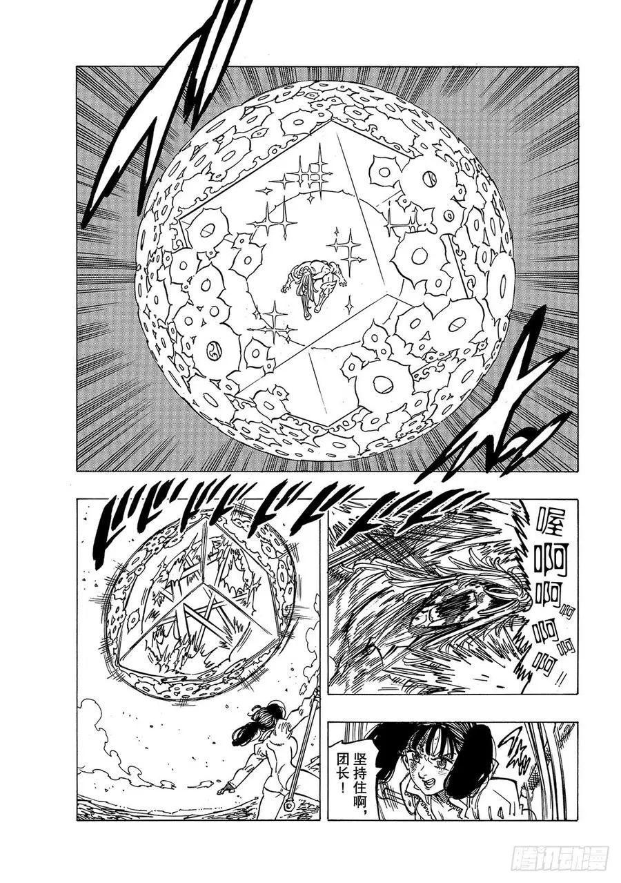 第305话 临终 第14页