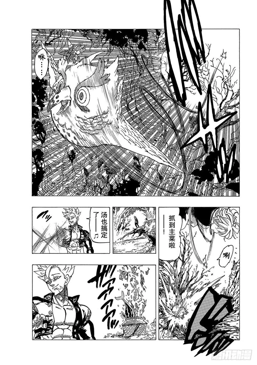 第308话 尾声2 第14页