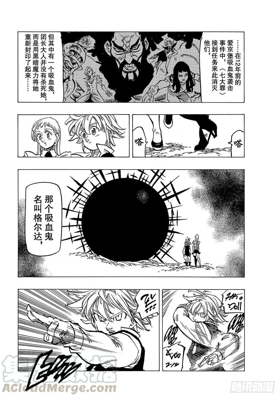 第309话 尾声3 第11页