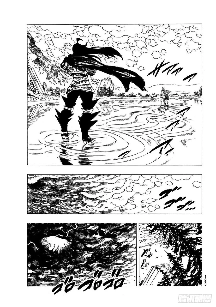 第314话 冷酷无情的救赎 第4页