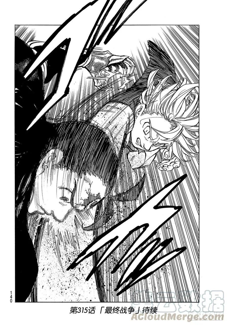 第314话 冷酷无情的救赎 第21页