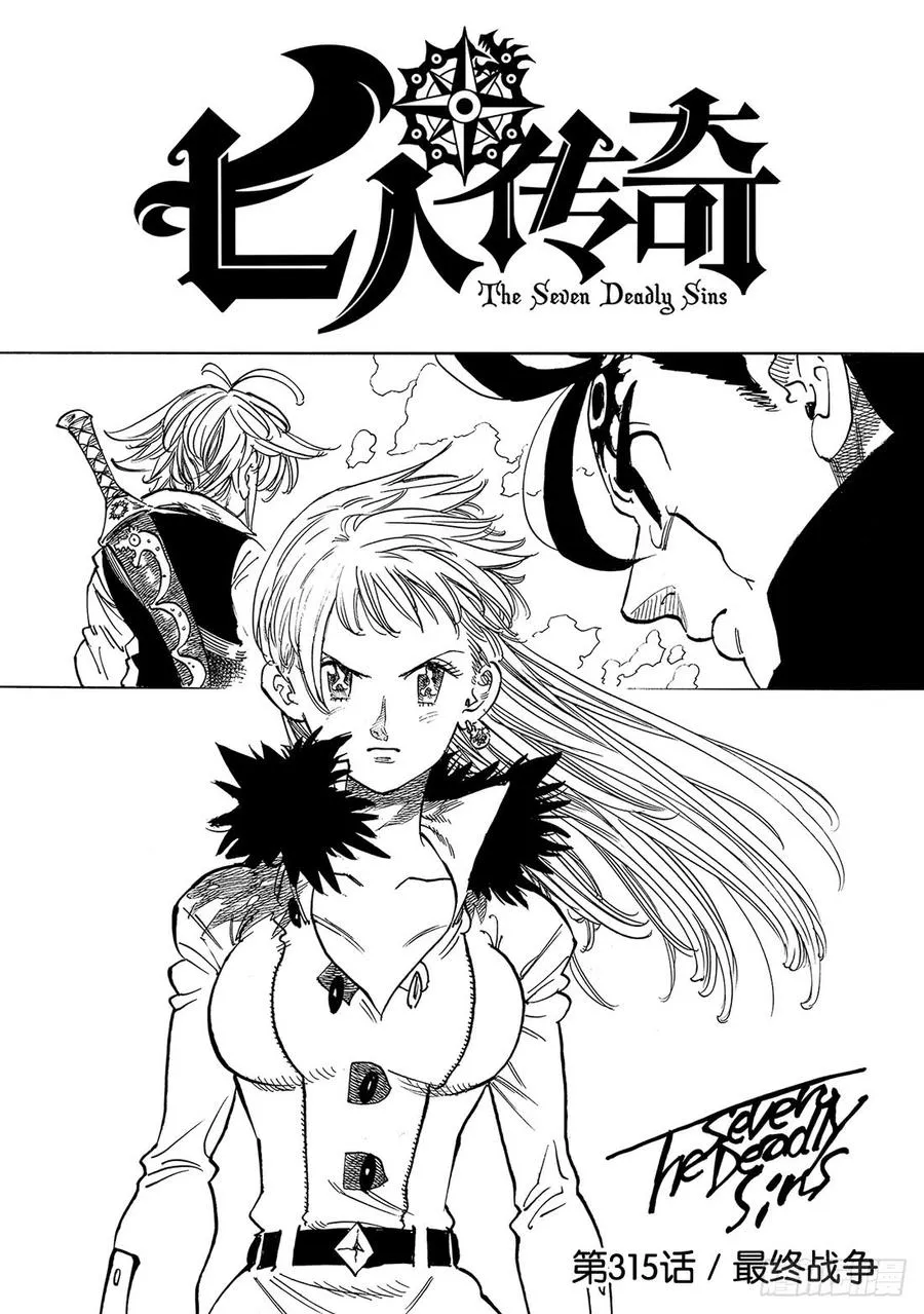 第315话 最终战争 第2页