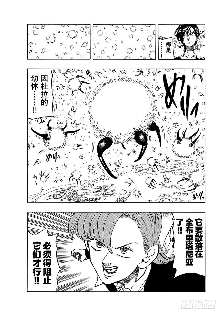 第315话 最终战争 第18页