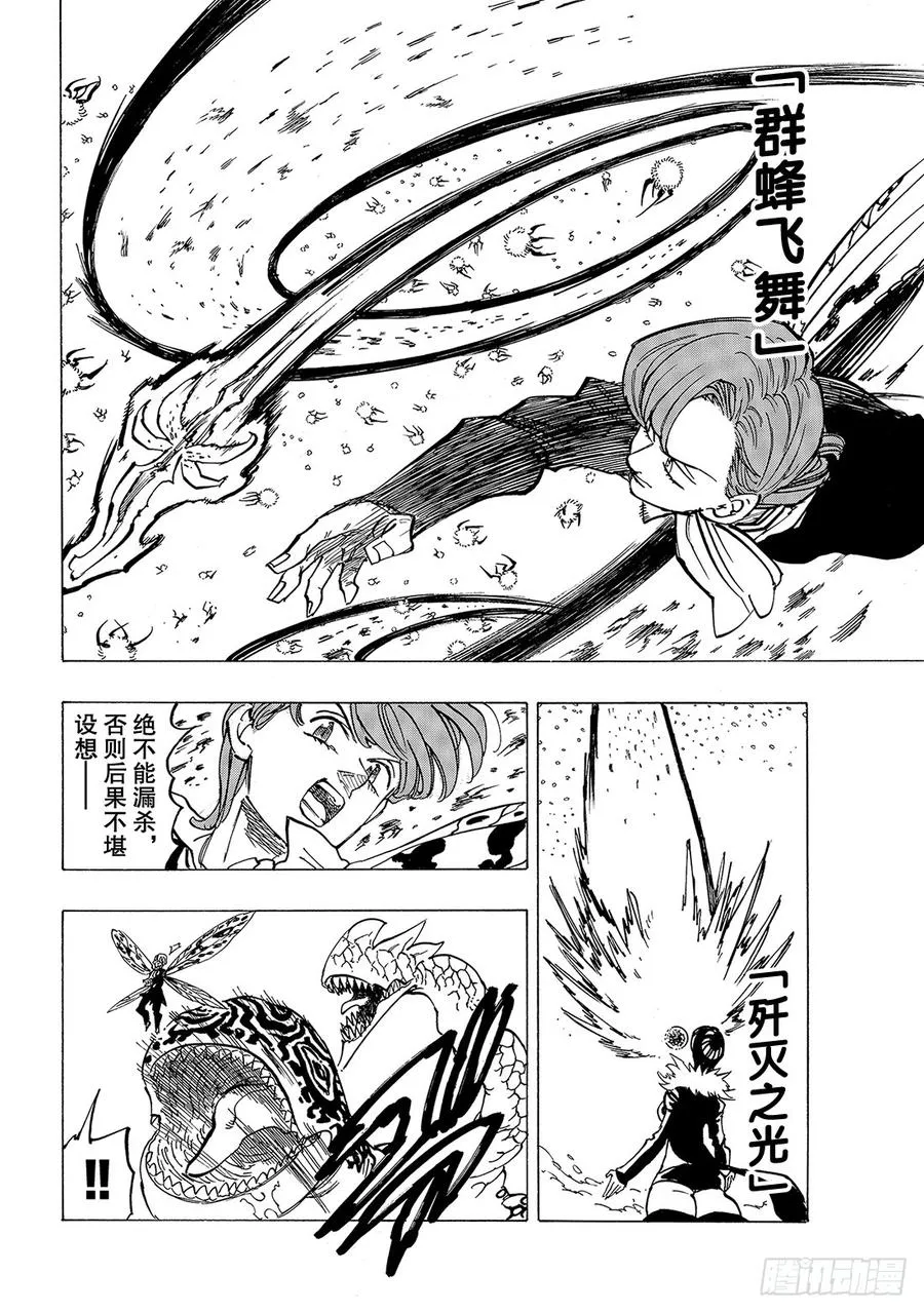第315话 最终战争 第19页