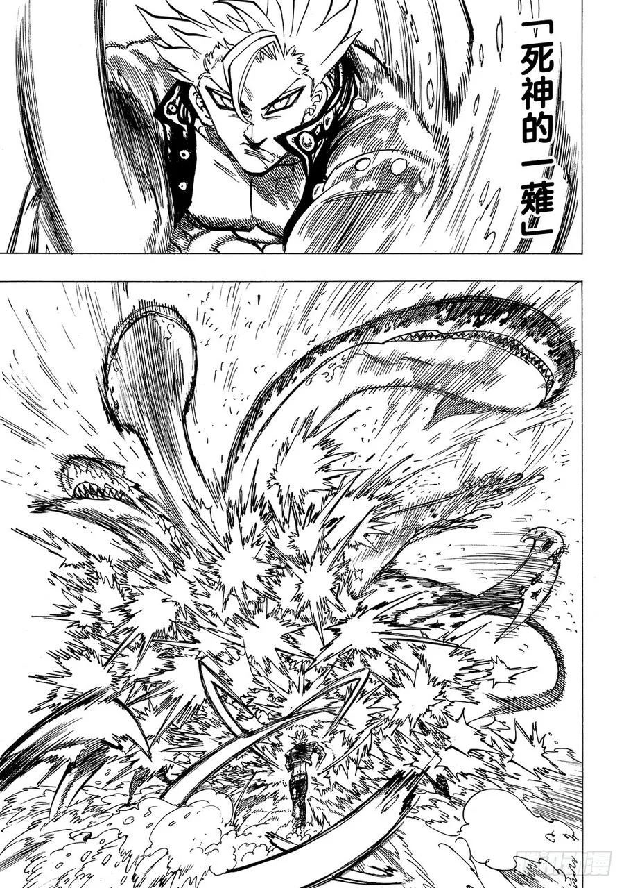 第316话 受主之恩的因杜拉 第14页