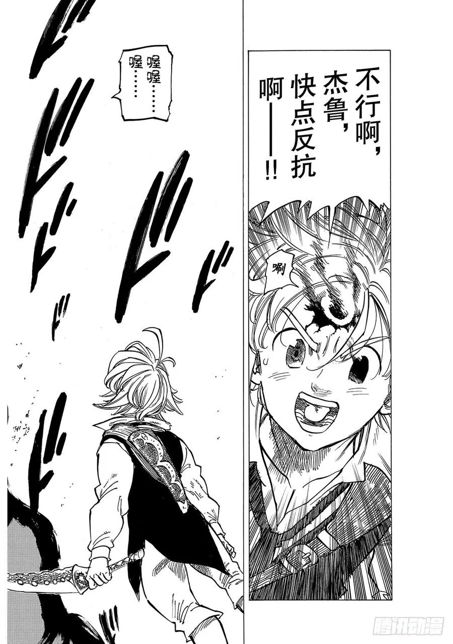 第319话 不容放过的胶着 第17页