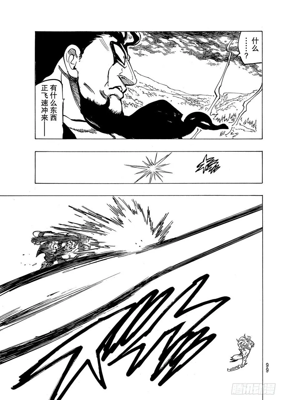 第320话 绝望的兄弟 第14页