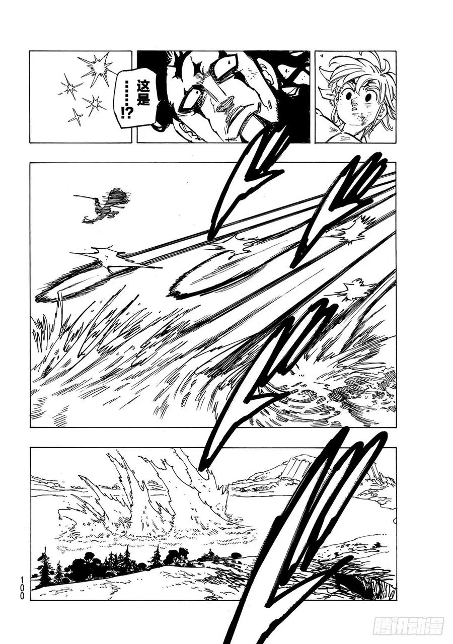第320话 绝望的兄弟 第15页