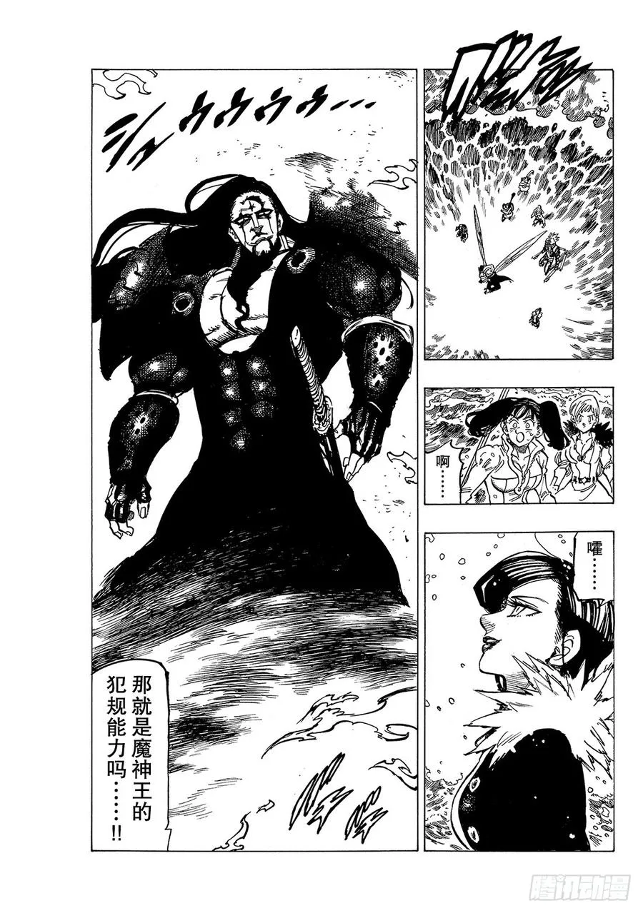 第321话 光 第10页