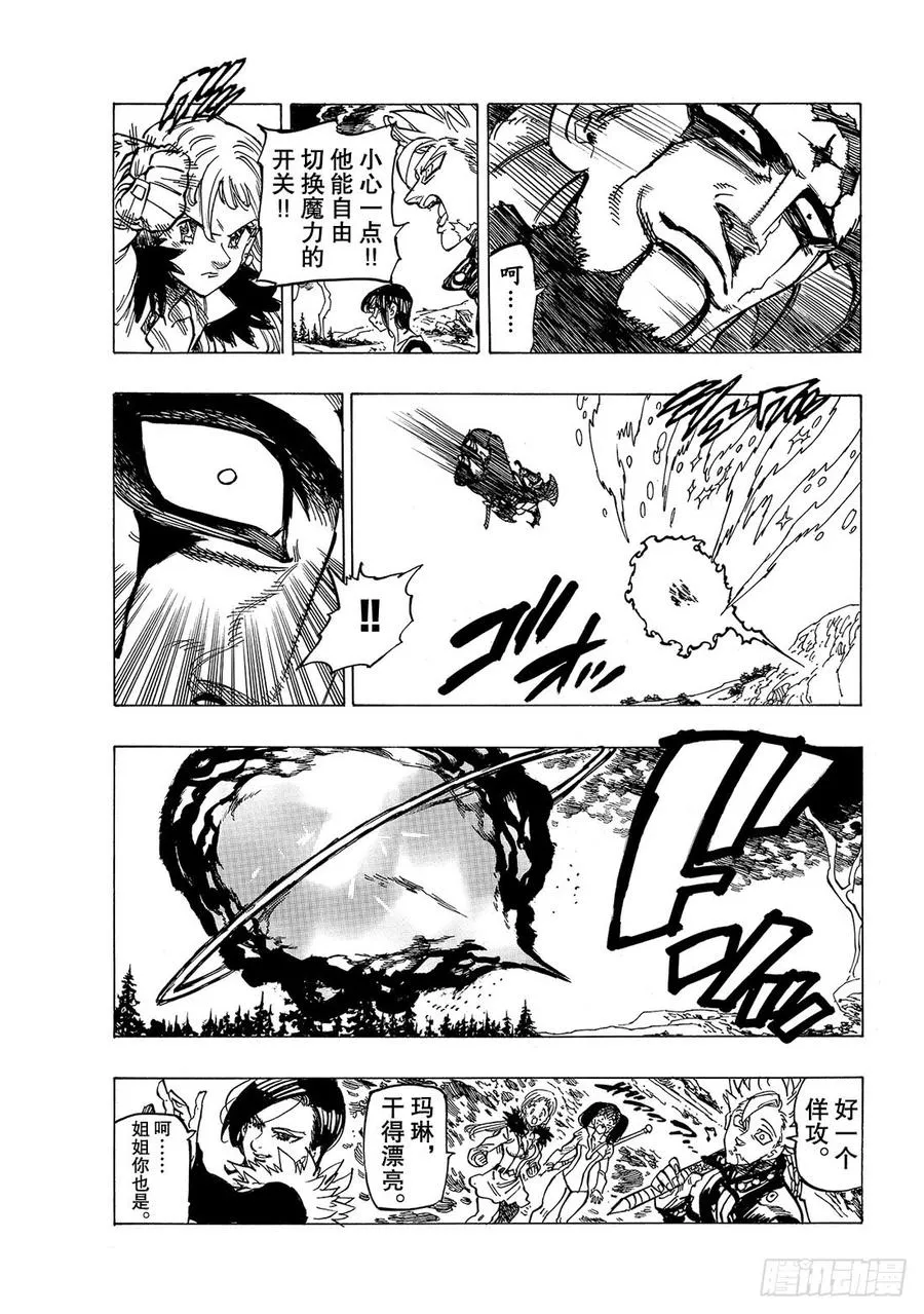第321话 光 第12页