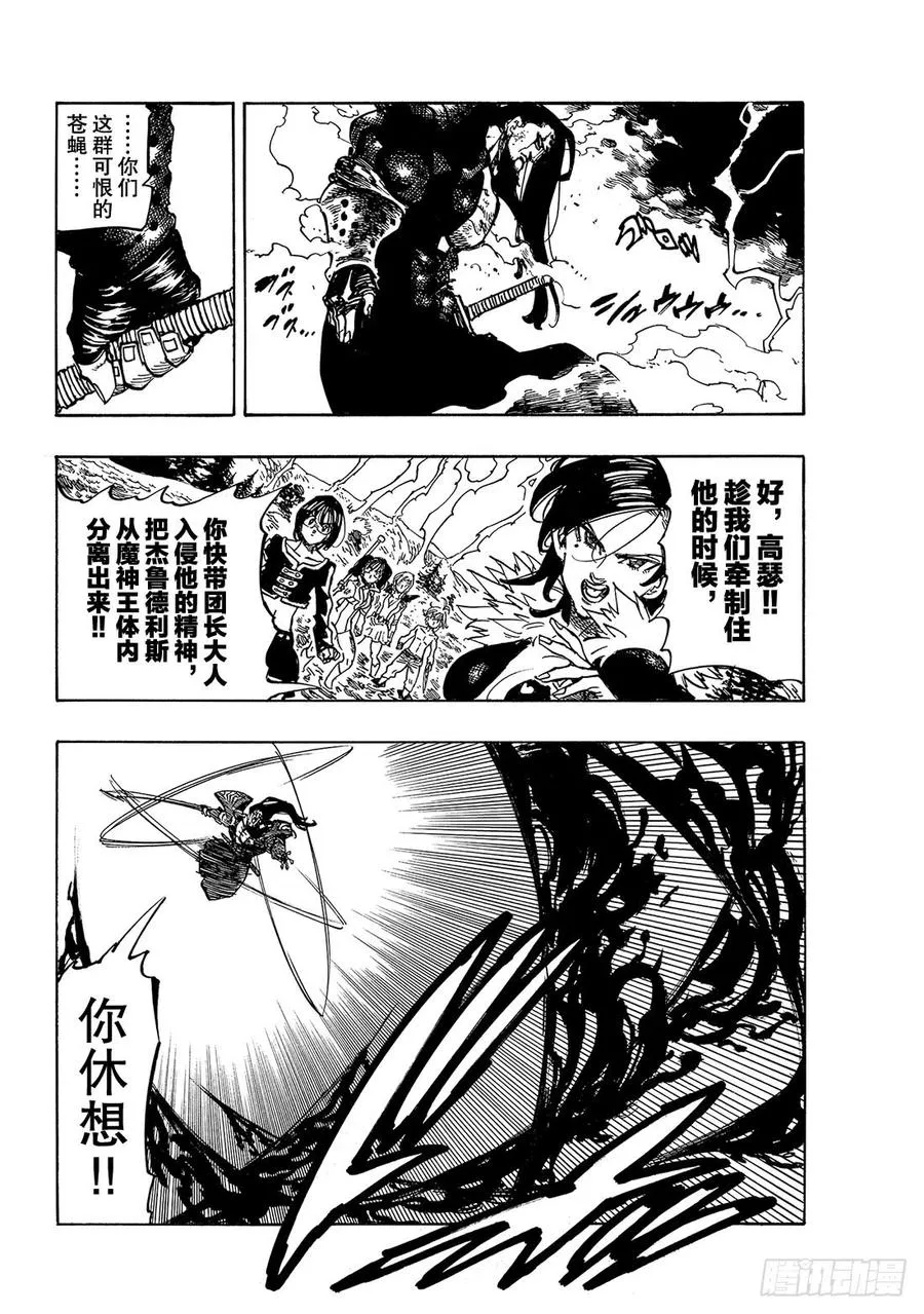 第321话 光 第13页