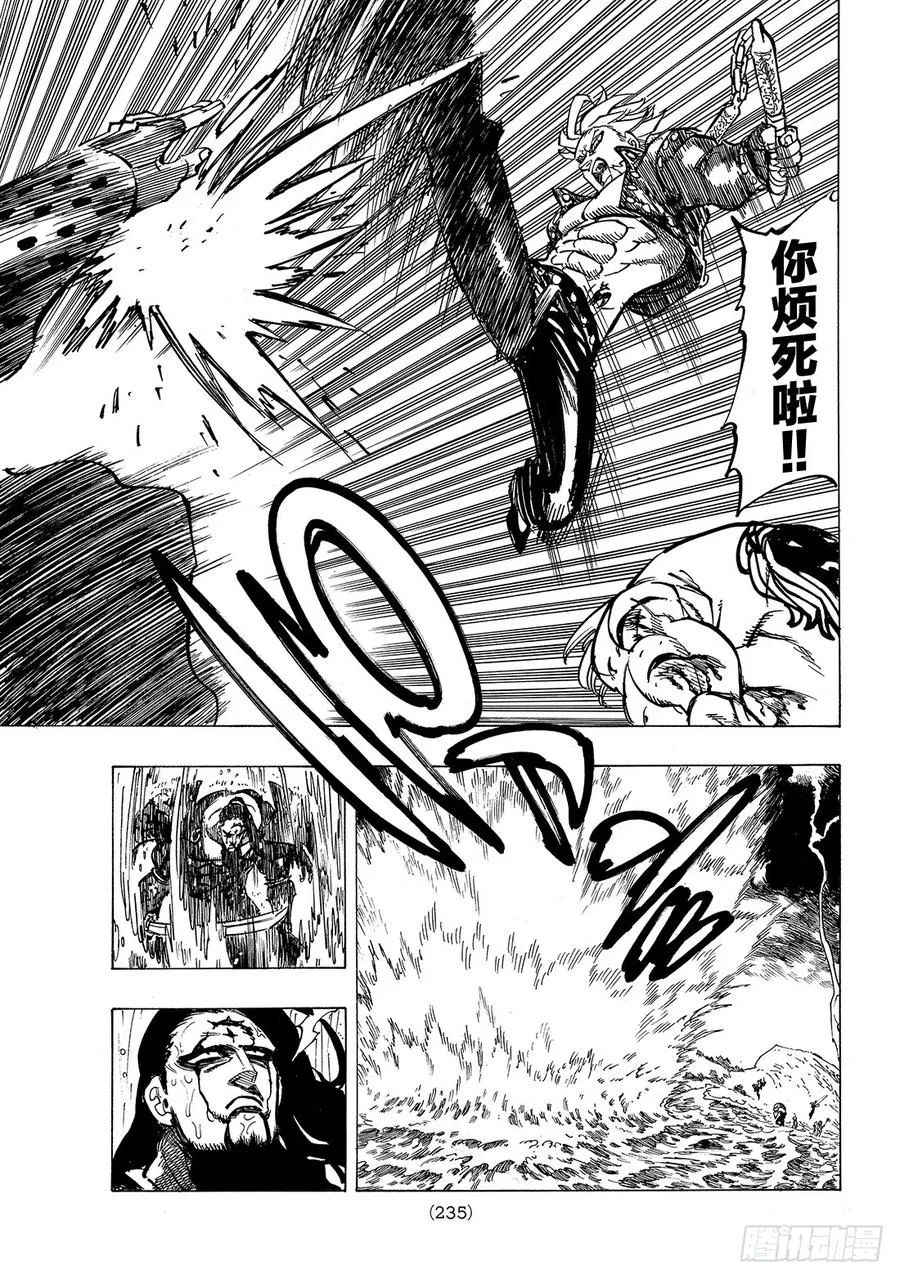 第322话 呼唤你的名字 第12页