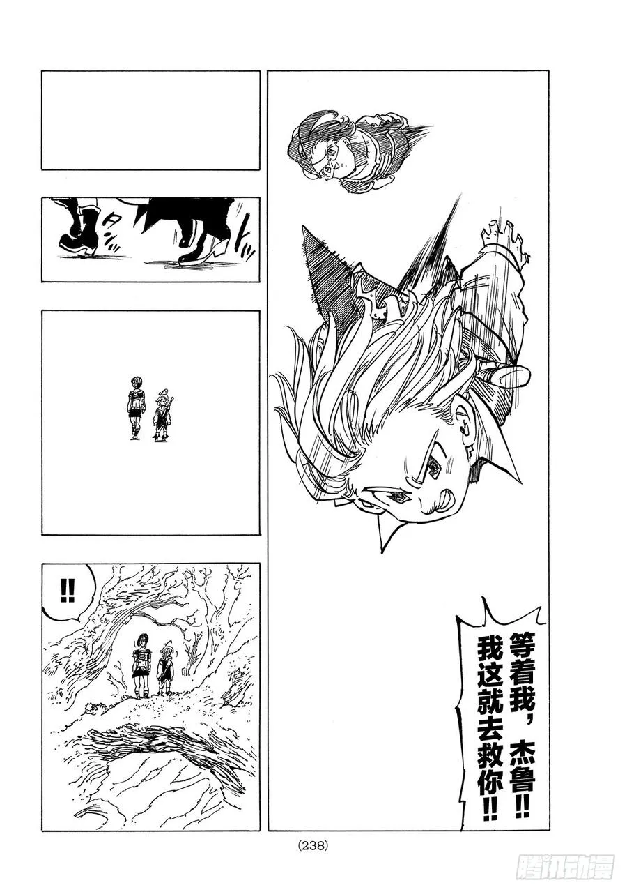 第322话 呼唤你的名字 第15页