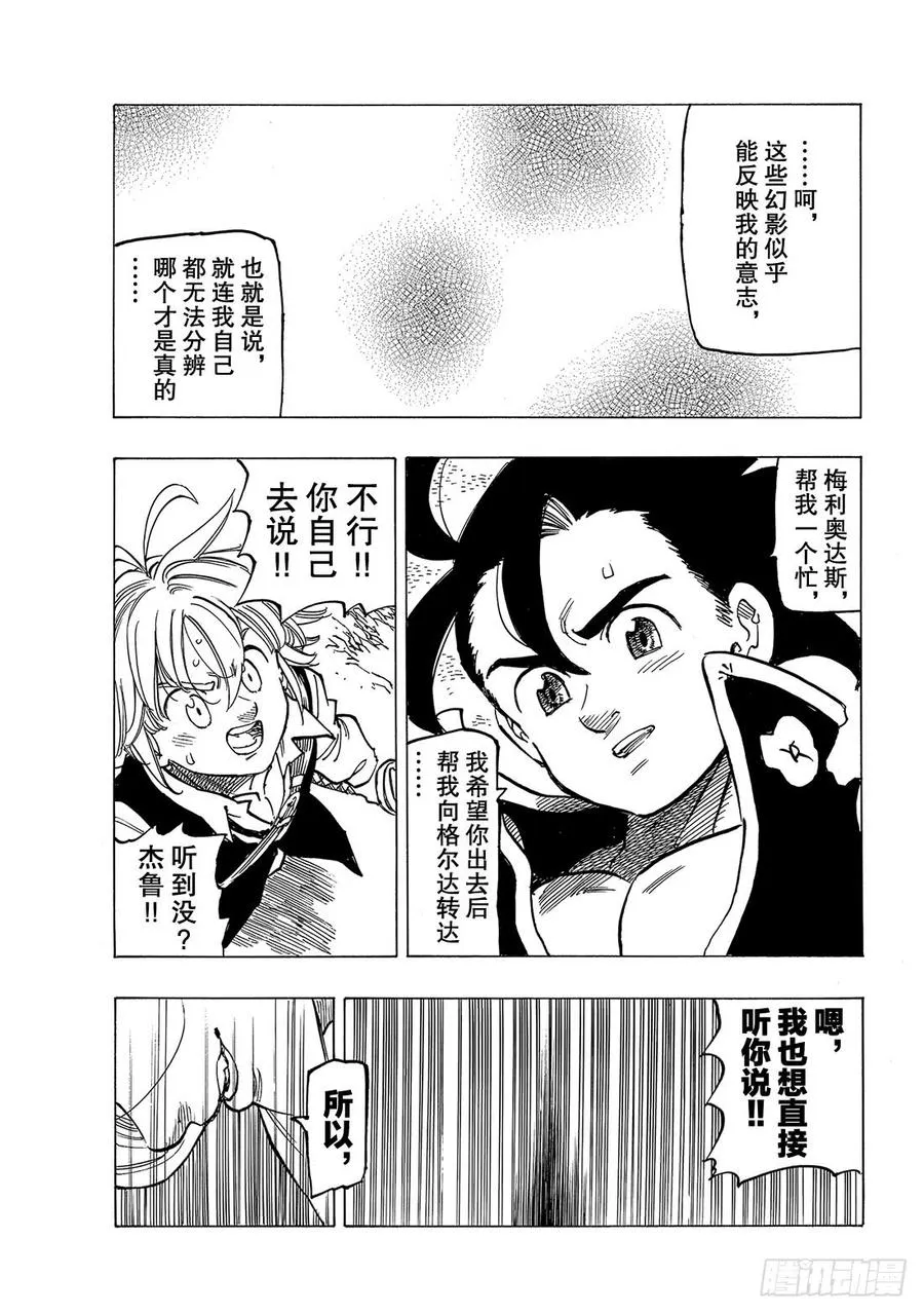 第323话 我在这里 第20页