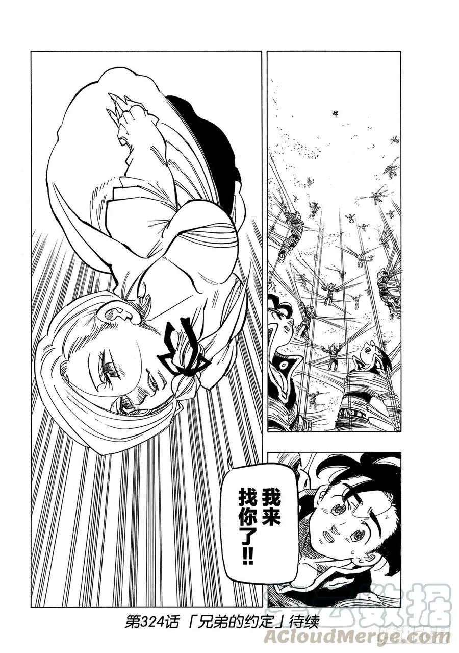 第323话 我在这里 第21页